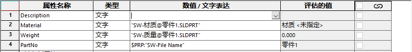 sw怎么切换基准面